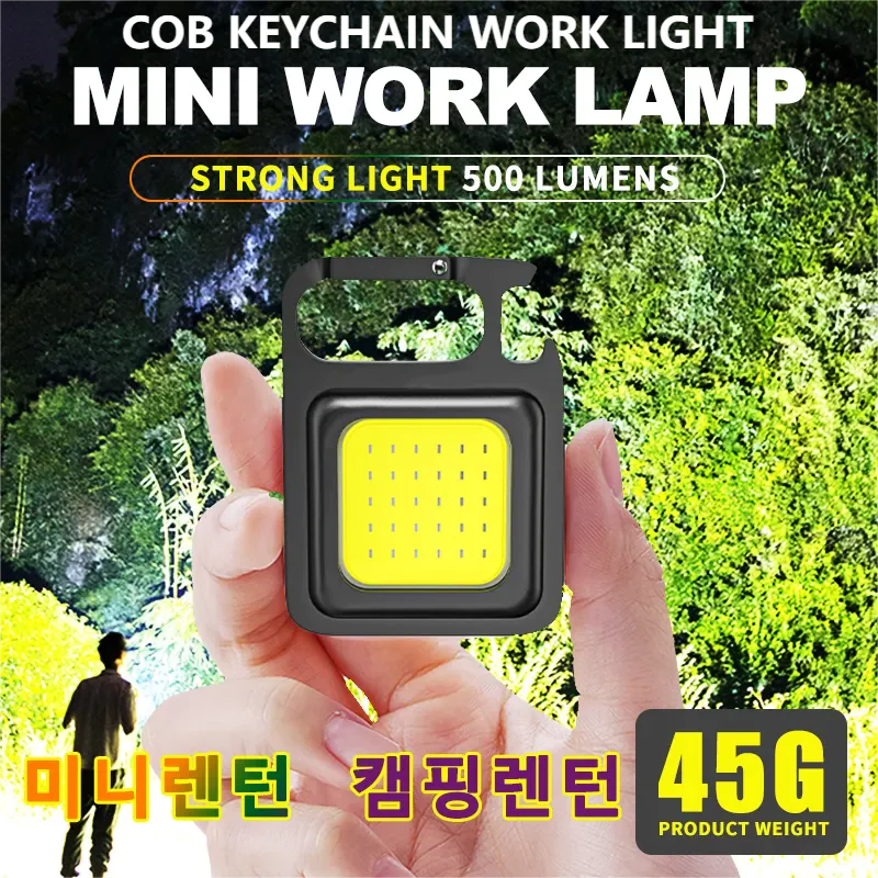 USB Rechargeable Keychain Light